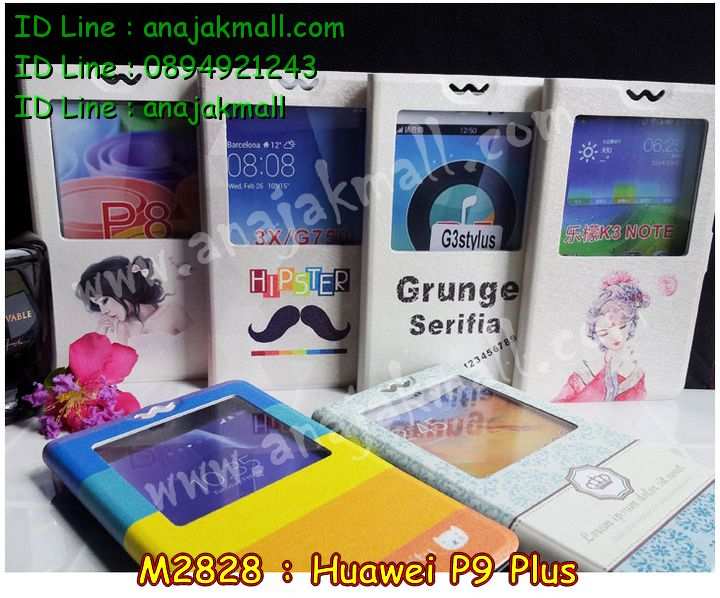 เคส Huawei p9 plus,เคสสกรีนหัวเหว่ย p9 plus,รับพิมพ์ลายเคส Huawei p9 plus,เคสหนัง Huawei p9 plus,เคสไดอารี่ Huawei p9 plus,กรอบกันกระแทกคล้องมือหัวเหว่ยพี 9 พลัส,สั่งสกรีนเคส Huawei p9 plus,เคสโรบอทหัวเหว่ย p9 plus,เคสแข็งหรูหัวเหว่ย p9 plus,เคสโชว์เบอร์หัวเหว่ย p9 plus,เคสสกรีน 3 มิติหัวเหว่ย p9 plus,ซองหนังเคสหัวเหว่ย p9 plus,สกรีนเคสนูน 3 มิติ Huawei p9 plus,เคสอลูมิเนียมสกรีนลายนูน 3 มิติ,เคสพิมพ์ลาย Huawei p9 plus,เคสฝาพับ Huawei p9 plus,เคสหนังประดับ Huawei p9 plus,เคสแข็งประดับ Huawei p9 plus,เคสตัวการ์ตูน Huawei p9 plus,เคสซิลิโคนเด็ก Huawei p9 plus,เคสสกรีนลาย Huawei p9 plus,เคสลายนูน 3D Huawei p9 plus,รับทำลายเคสตามสั่ง Huawei p9 plus,เคสบุหนังอลูมิเนียมหัวเหว่ย p9 plus,หนังโชว์เบอร์ลายการ์ตูนหัวเหว่ยพี 9 พลัส,เคสยางกันกระแทกลายการ์ตูน Huawei p9 plus,สั่งพิมพ์ลายเคส Huawei p9 plus,เคสอลูมิเนียมสกรีนลายหัวเหว่ย p9 plus,บัมเปอร์เคสหัวเหว่ย p9 plus,บัมเปอร์ลายการ์ตูนหัวเหว่ย p9 plus,เคสยางติดแหวนคริสตัลหัวเหว่ยพี 9 พลัส,เคสยางนูน 3 มิติ Huawei p9 plus,พิมพ์ลายเคสนูน Huawei p9 plus,เคสยางใส Huawei p9 plus,เคสโชว์เบอร์หัวเหว่ย p9 plus,สกรีนเคสยางหัวเหว่ย p9 plus,พิมพ์เคสยางการ์ตูนหัวเหว่ย p9 plus,เคสคล้องมือหัวเหว่ยพี 9 พลัส,ทำลายเคสหัวเหว่ย p9 plus,เคสยางหูกระต่าย Huawei p9 plus,เคสอลูมิเนียม Huawei p9 plus,เคสอลูมิเนียมสกรีนลาย Huawei p9 plus,เคสแข็งลายการ์ตูน Huawei p9 plus,เคสนิ่มพิมพ์ลาย Huawei p9 plus,กรอบโชว์เบอร์หัวเหว่ยพี 9 พลัส,เคสซิลิโคน Huawei p9 plus,เคสยางฝาพับหัวเว่ย p9 plus,เคสยางมีหู Huawei p9 plus,กรอบคริสตัลติดแหวนหัวเหว่ยพี 9 พลัส,เคสประดับ Huawei p9 plus,เคสปั้มเปอร์ Huawei p9 plus,เคสตกแต่งเพชร Huawei p9 plus,เคสขอบอลูมิเนียมหัวเหว่ย p9 plus,เคสแข็งคริสตัล Huawei p9 plus,เคสฟรุ้งฟริ้ง Huawei p9 plus,เคสฝาพับคริสตัล Huawei p9 plus